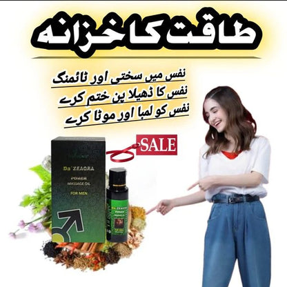 Da Zeagra Power Massage Oil